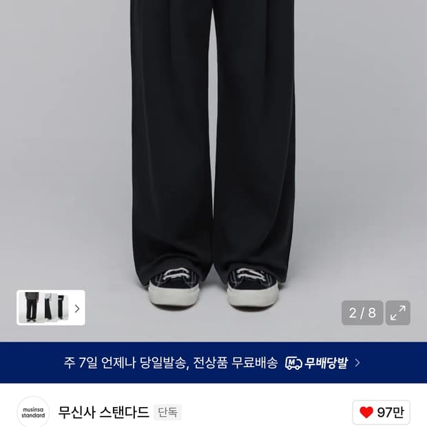 M / 블랙 ) 무신사스탠다드 투턱 와이드 스웨트팬츠