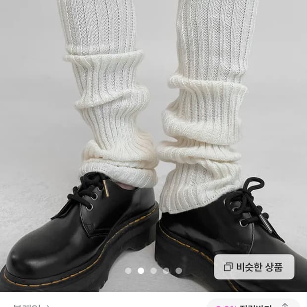 블랙업 레그워머