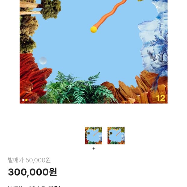 빈지노 12 LP 블랙