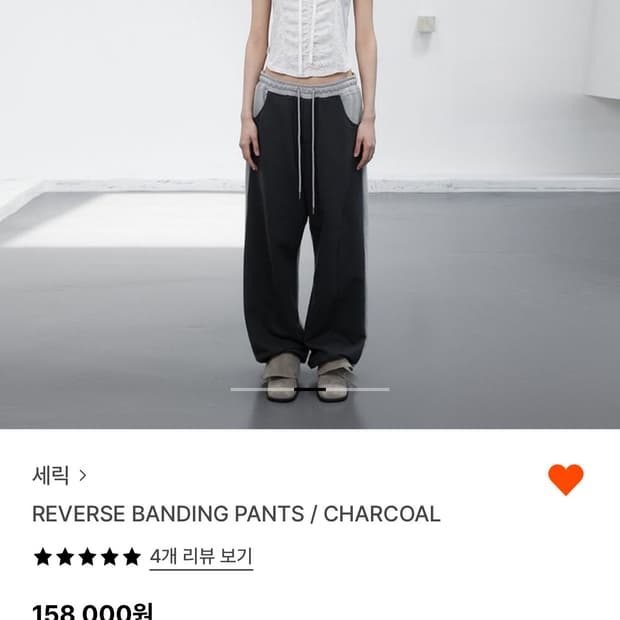 세릭 팬츠 CERRIC REVERSE BANDING PANTS