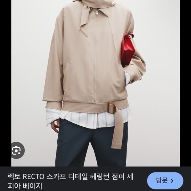 렉토 스카프 디태일 헤링턴 점퍼 세피아 베이지
