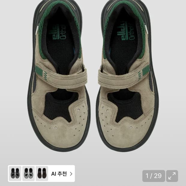 엘두 백야드 탄 그린