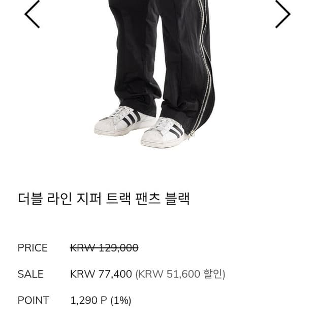 매스노운 더블지퍼팬츠 