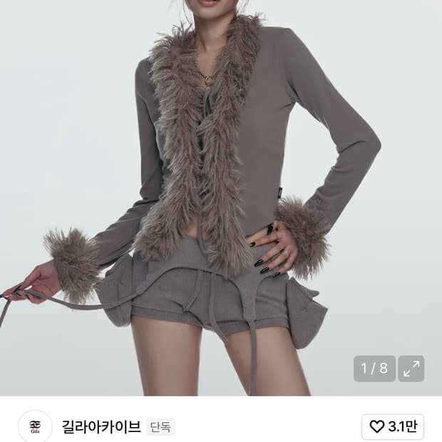 길라아카이브 퍼 트리밍 가디건 베이지