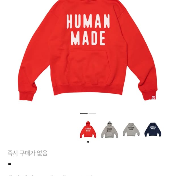 휴먼메이드 후드티m