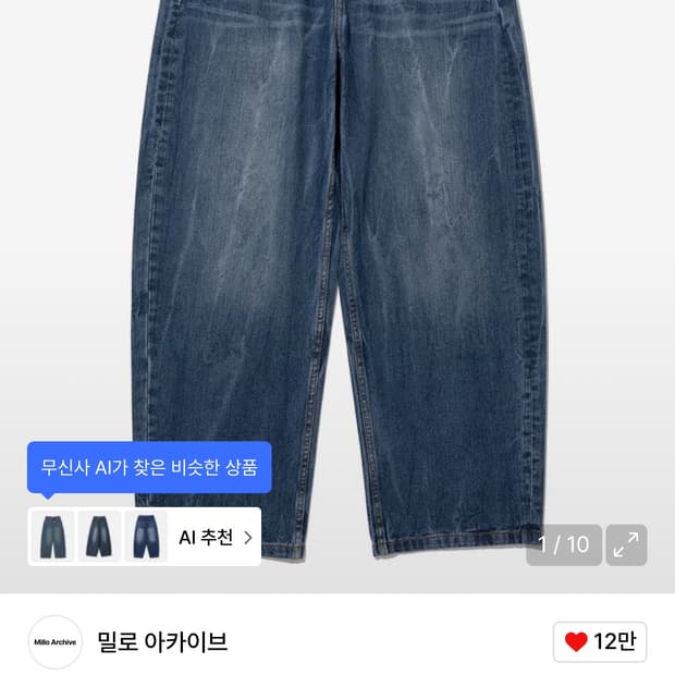 밀로아카이브 커브드 데님팬츠s