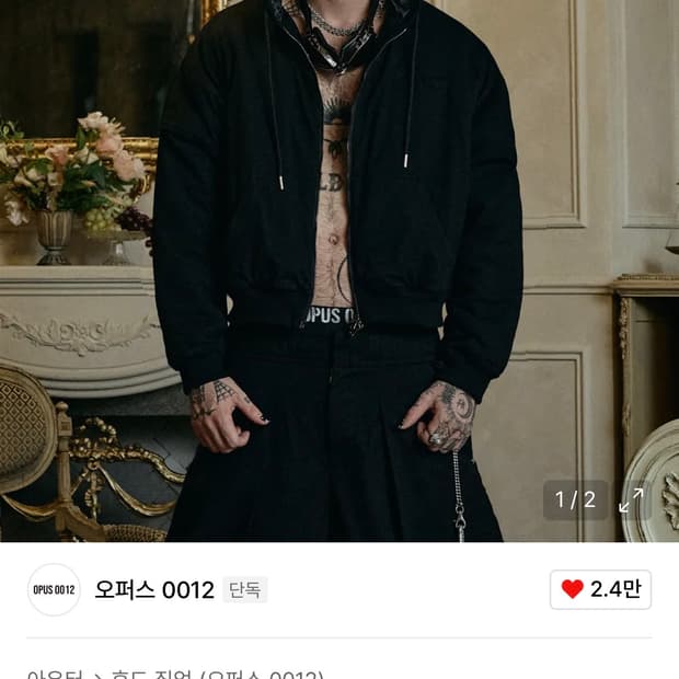 OPUS 0012 퀄팅 후드집업 L