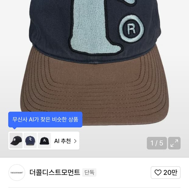 더콜디스트모먼트 볼캡