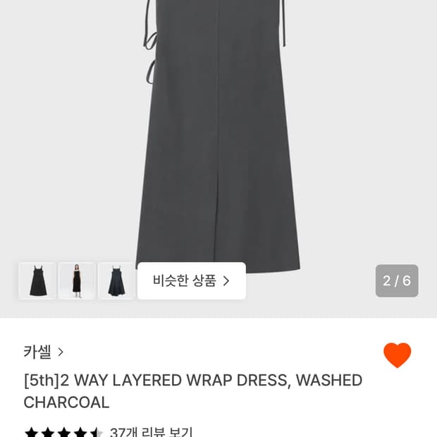 카셀 레이어드 랩 원피스