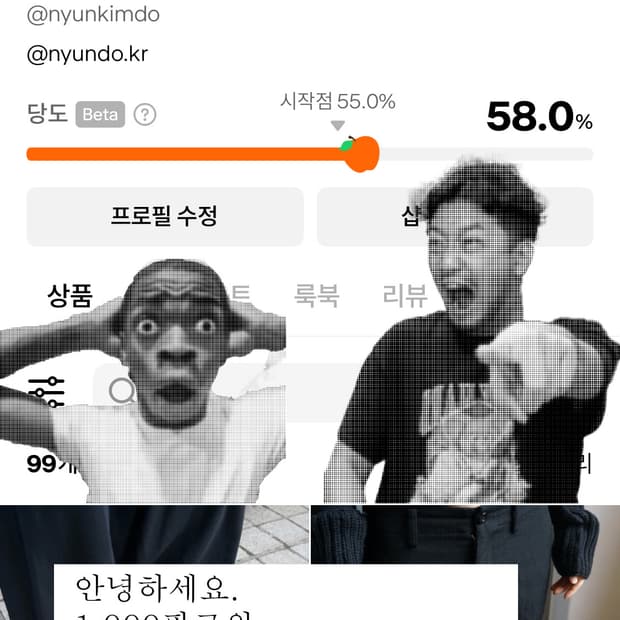 1,000 팔로워 기념 세일.