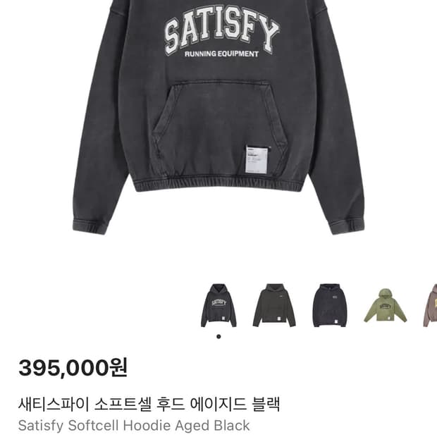 새티스파이 소프트셀 후드 에이지드 블랙