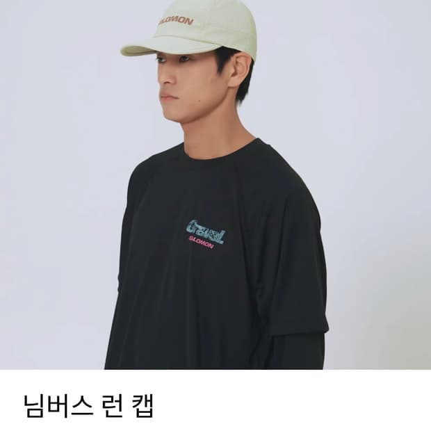 살로몬 님버스 런 캡