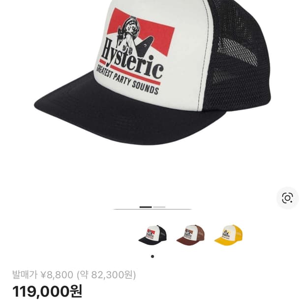 히스테릭글래머 기타걸 메쉬캡 새상품