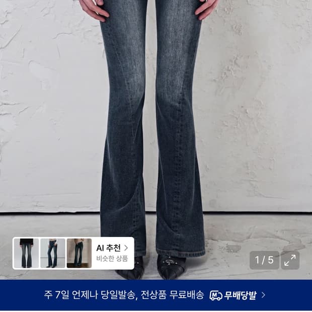 어반드레스 부츠컷 바지 팝니다