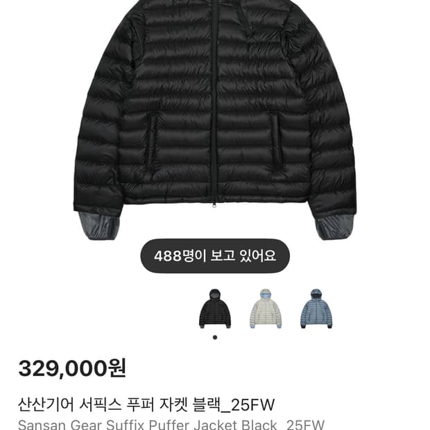 25F/W 산산기어 경량패딩 블랙 3사이즈