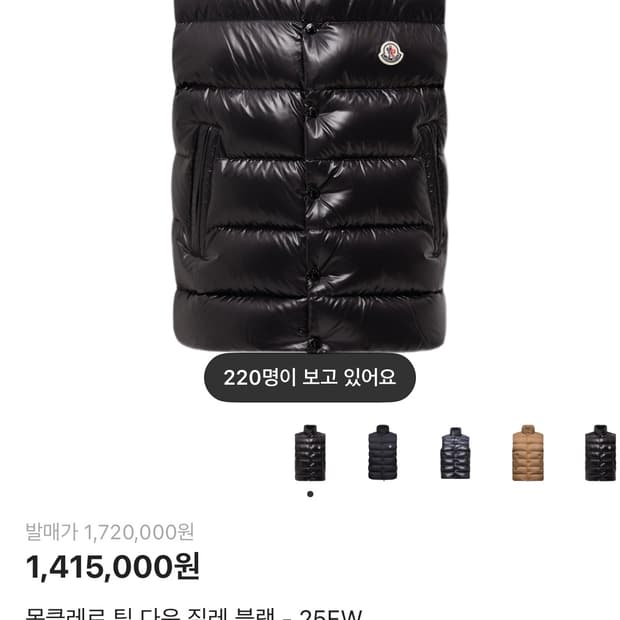 몽클레어 티브 조끼 패딩 (1)