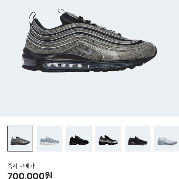 Nike x Comme des Garcons Air Max 97 265