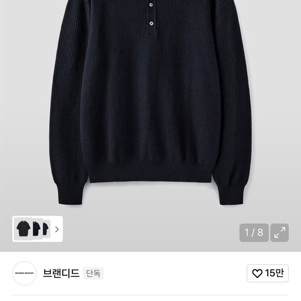 브랜디드 하드 트위스트 라운지 폴로 니트 네이비 XL