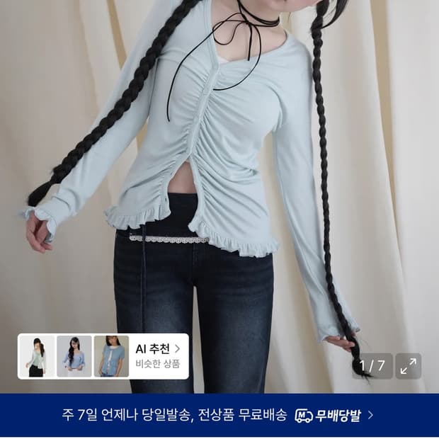 미레코 가디건