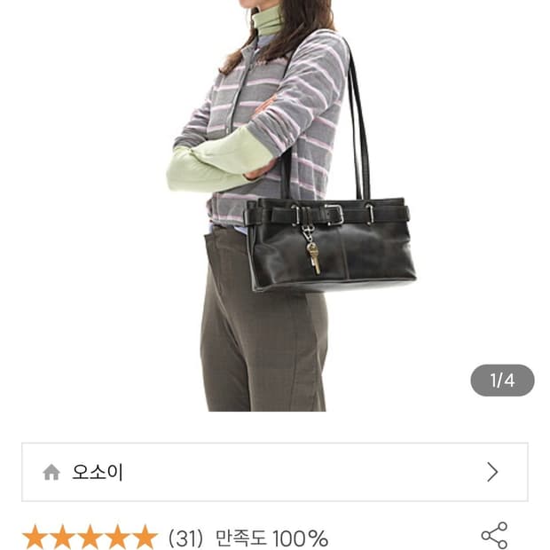 오소이 브로클 숄더 스테인 브라운