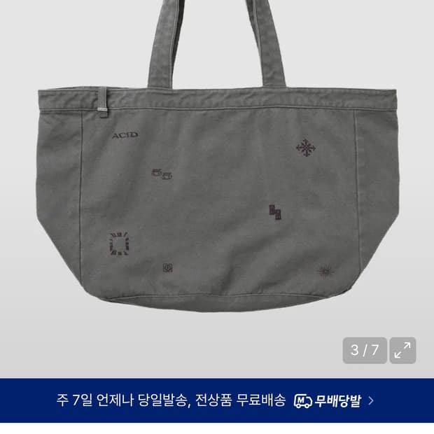 슬로우애시드 백 그레이
