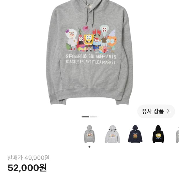 스폰지밥 유니클로 후드티 xl팝니다