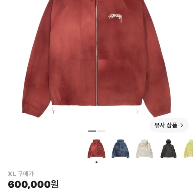 스투시 비치쉘 바람막이 xl 