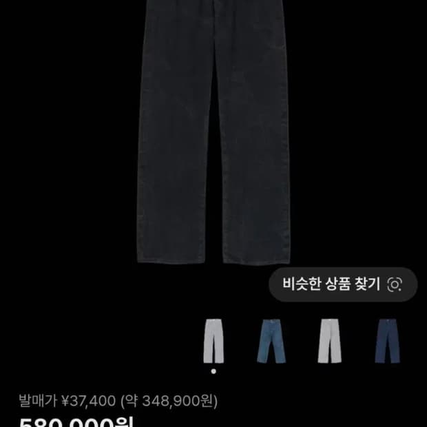 [3](허리2cm수선)오라리 셀비지 페이디드 데님 라이트닝 이펙트 블랙