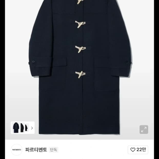 파르티멘토 더플코트 네이비