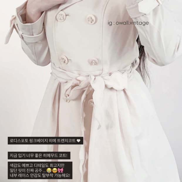 오월빈티지 로디스포토 핑크베이지 히메 트렌치코트