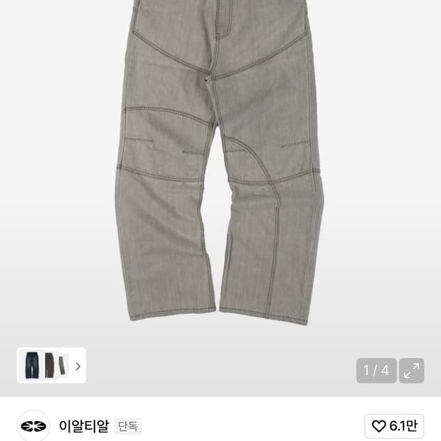 (구매) 이알티알 Denim Pants Sand m사이즈 구해요