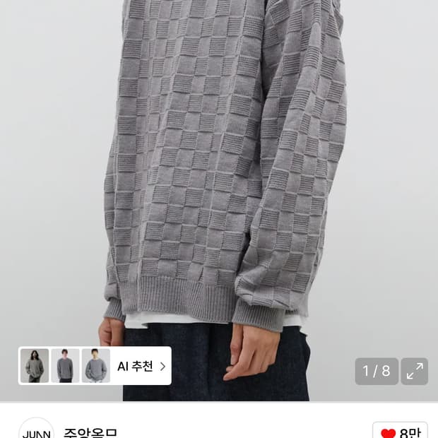 주앙옴므 스퀘어드 위빙니트 M