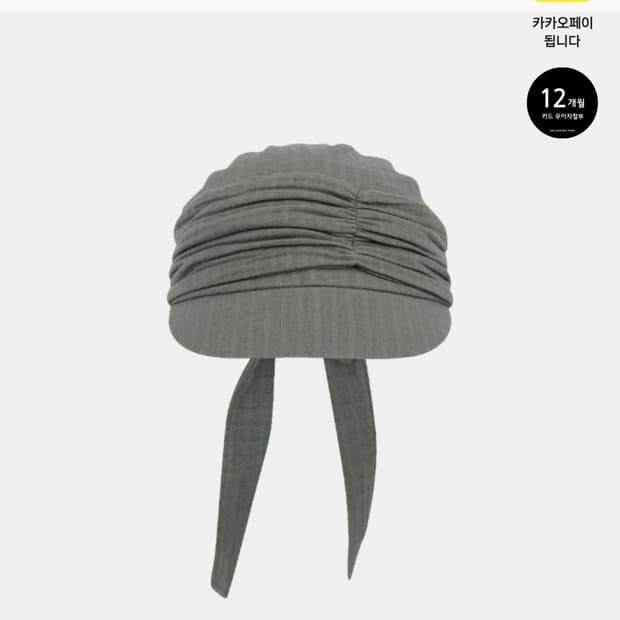 코이세이오 셔링 캡 그레이