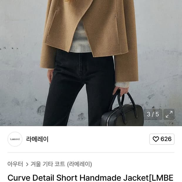 여) 라메레이 25ss 베이지 캐시미어 자켓 