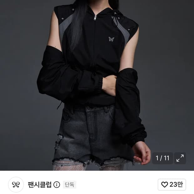 퀵배송) 팬시클럽 블랙 디테쳐블 볼레로 집업 BLACK