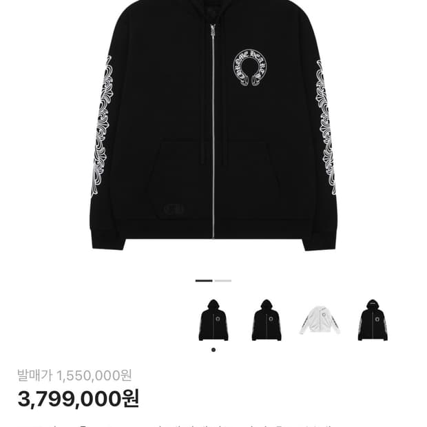 크롬하츠 홀스슈 플로랄 헤비웨이트 집업 후드 블랙 xxl