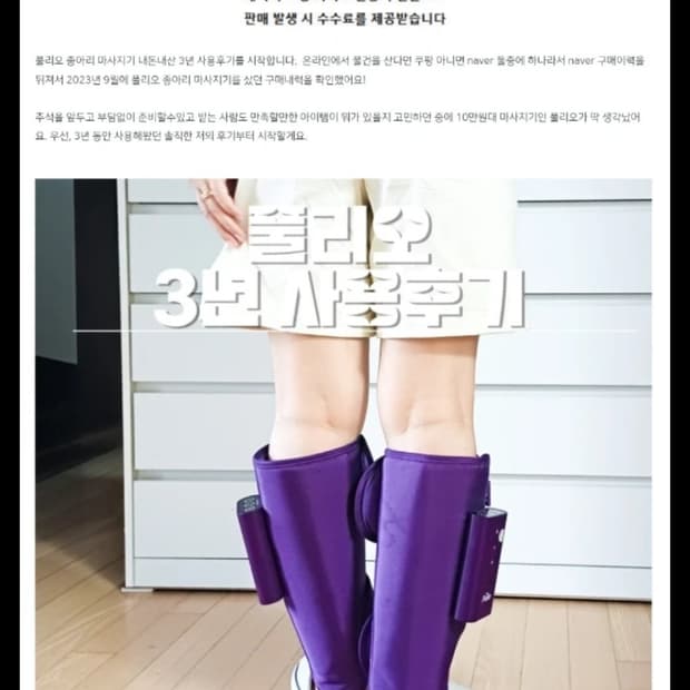 폴리오  무선 종아리 무릎 마사지기