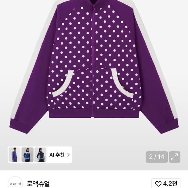 로액슈얼 오버핏 도트 트랙 수트 퍼플