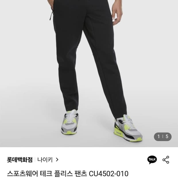 나이키(Nike) 스포츠웨어 테크

플리츠 트레이닝 팬츠