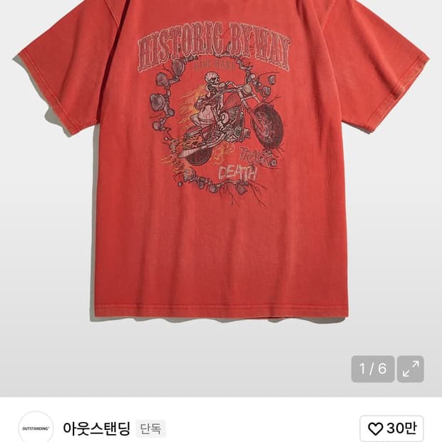 이웃스탠딩 반팔 M