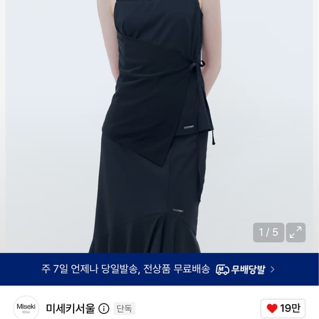 미세키서울 Sheer mod wrap sleeveless BLACK 1