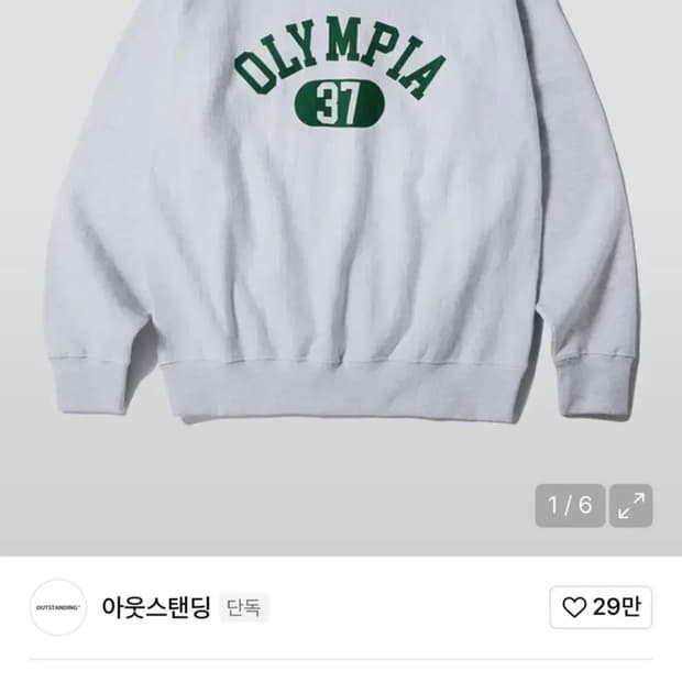 아웃스탠딩 맨투맨