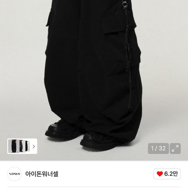 아이돈워너셀 andy 벌룬핏 카고 팬츠 1사이즈 블랙