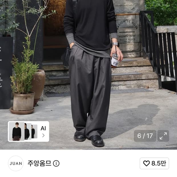 주앙옴므 레이어드 롱슬리브M