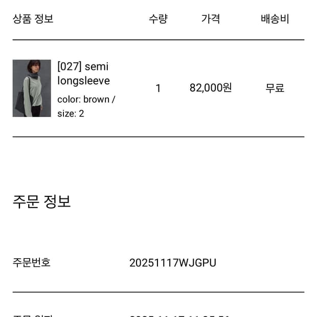 머듈 세미 롱슬리브 브라운 2