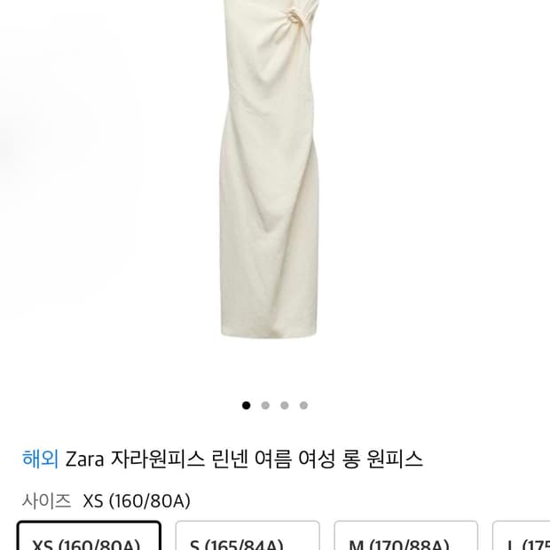 자라 리넨 린넨 블렌드 매듭 원피스 xs