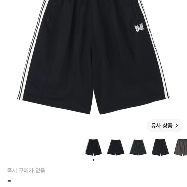 니들스 x LHP H.D. 트랙 팬츠 쇼츠 폴리 스무스 블랙 화이트