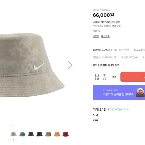 나이키 NRG 버킷햇 몰트 L-XL