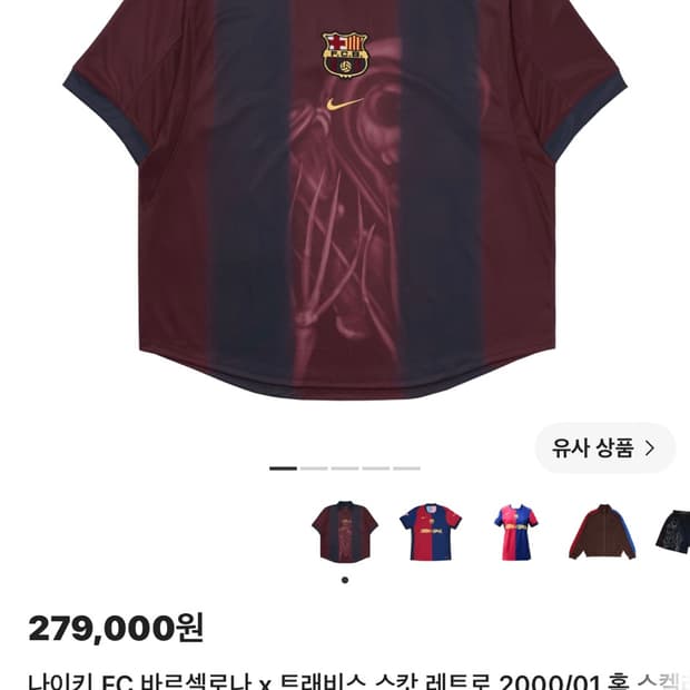 스캇 바르셀로나 저지xll xl