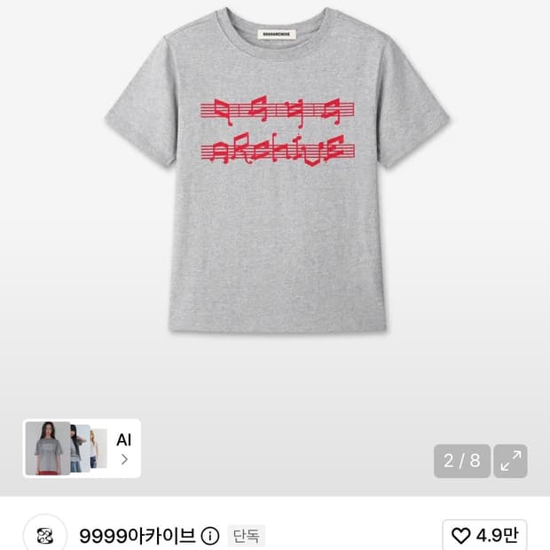 999아카이브 반팔 Music Note Print T